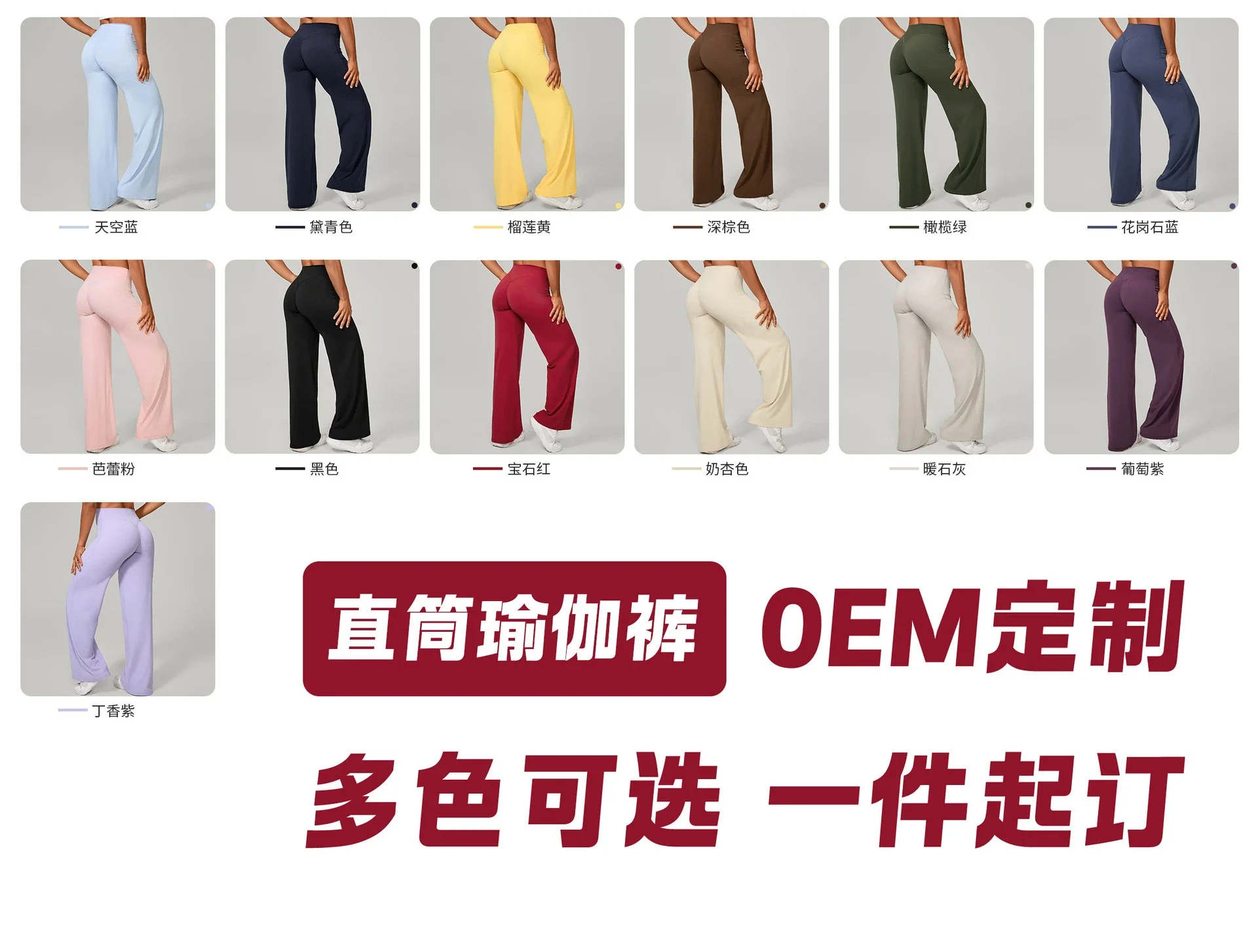 Straight, loose and soft Oner autumn and winter running Pilates fitness straight high-waisted trousers yoga wide-leg pants new style *No quality problems and no returns without reason