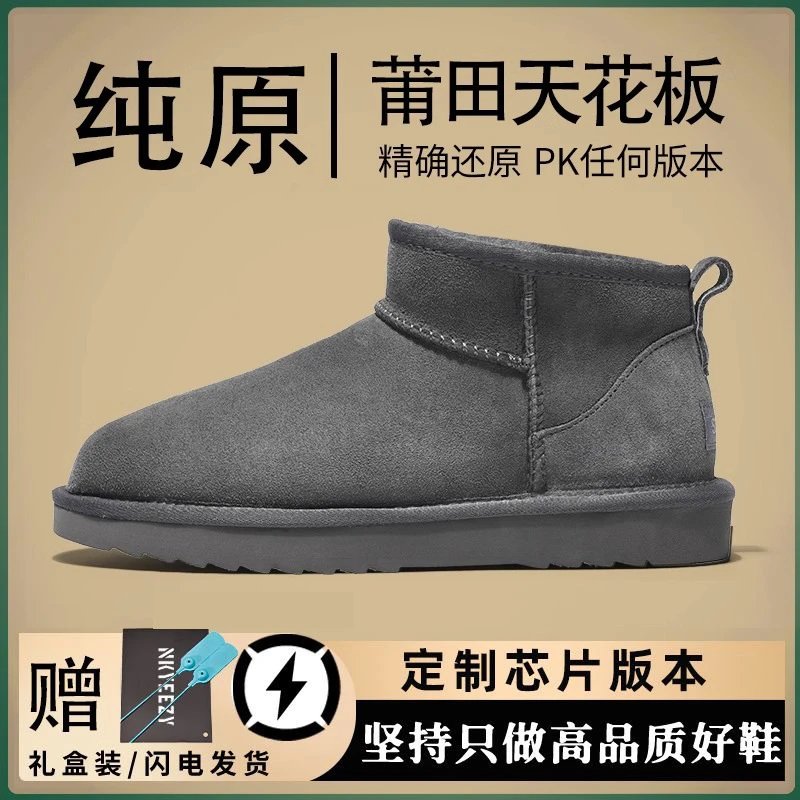 纯源版-804雪地靴-灰色