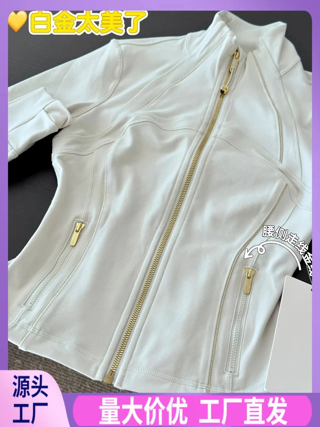 White Gold Zip-Up Jacket [10 s