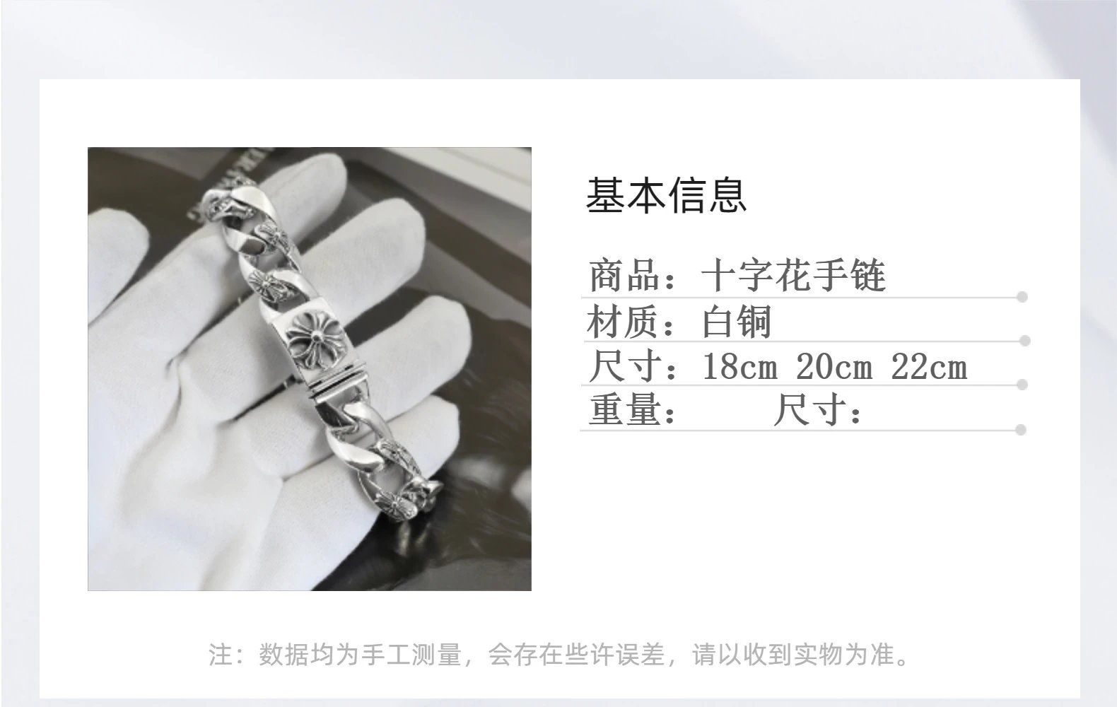 Chrome Hearts Flower Motif Curb Chain Bracelet Silver Jewelry - 3