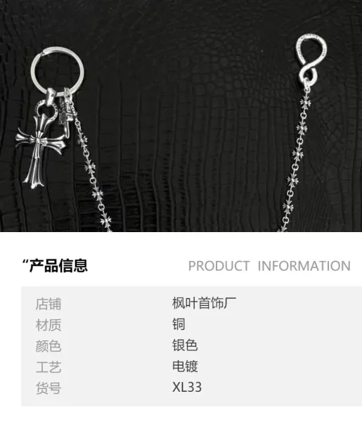 Chrome Hearts Cross Pendant Chain Wallet Chain Silver Jewelry - 4