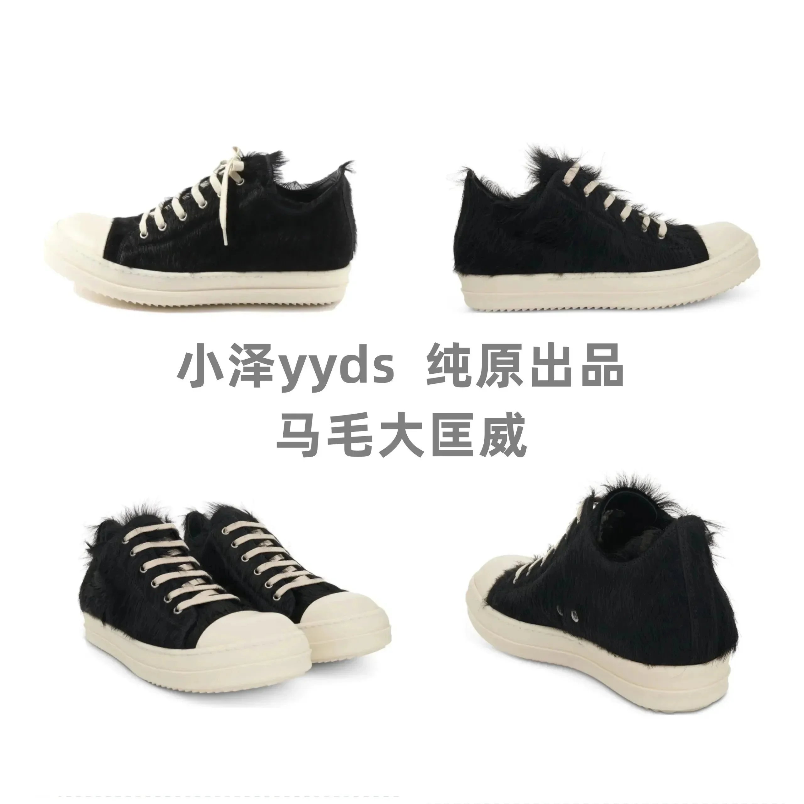 Rick Owens fur
