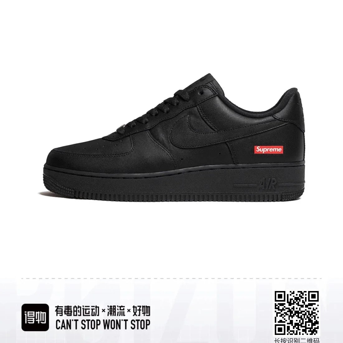 SUP Collab Black