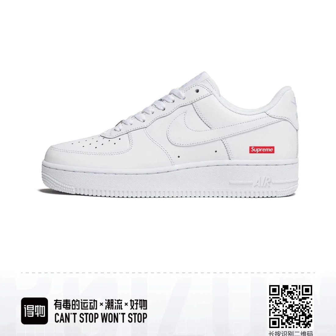 SUP Collab White