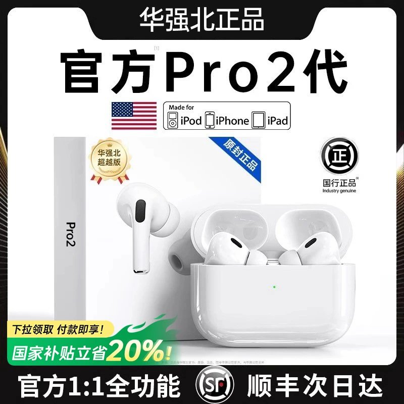 2025新款无线蓝牙耳机改名定位华强北耳机Pro二代适用安卓苹果