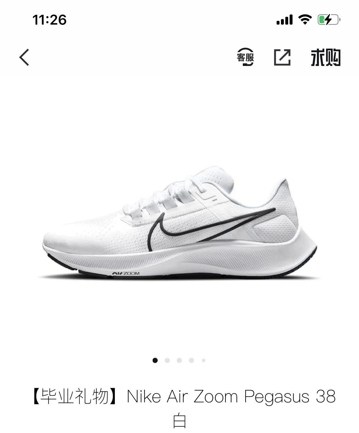 Nike Lunar Eclipse 38