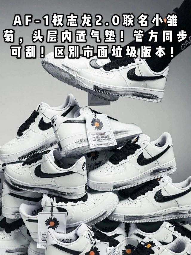 AF1 Collaboration Daisy White