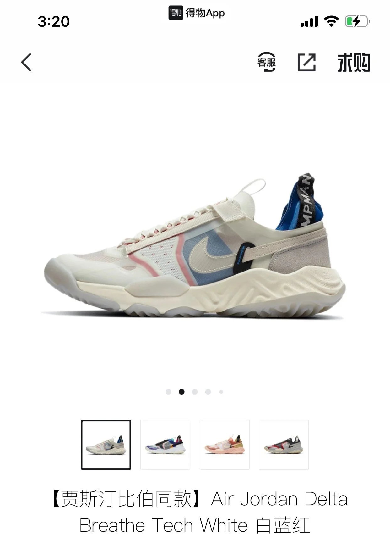 Air Jordan Delta SP Sail