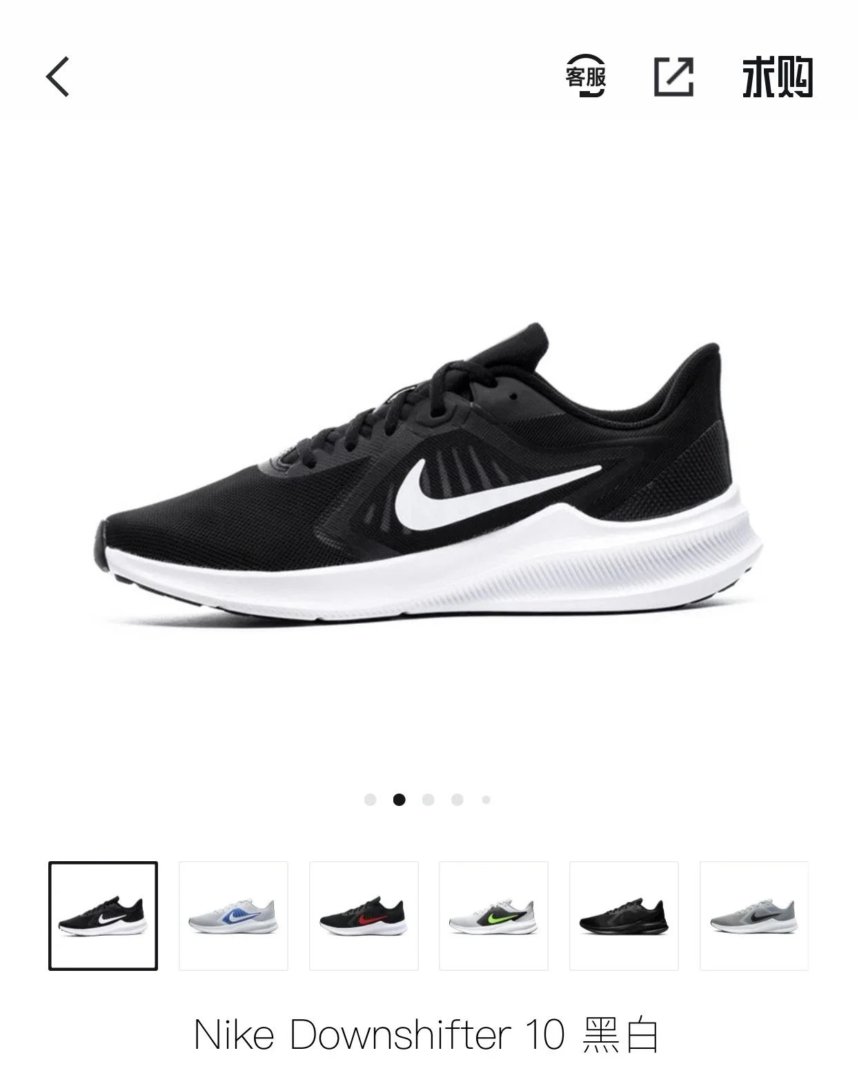 Nike Lunar Eclipse 10