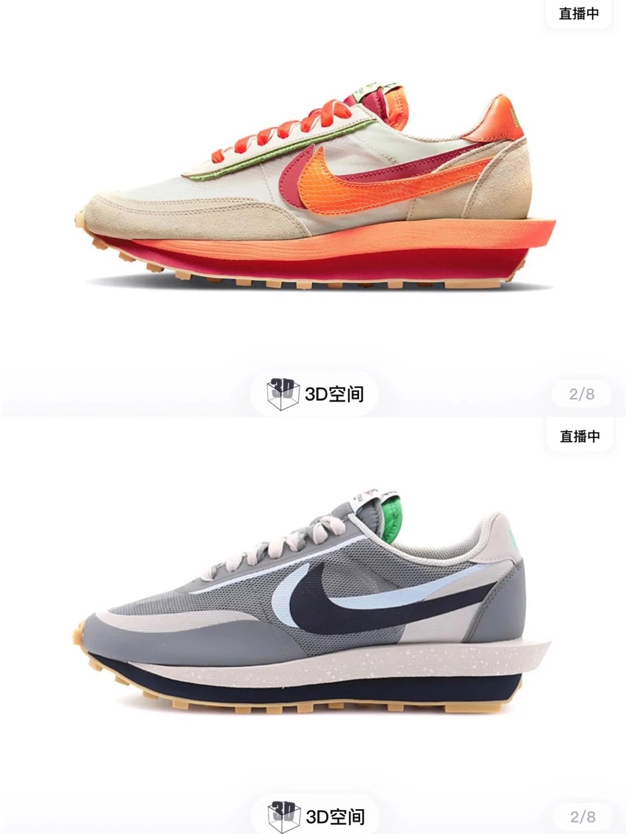 Nike Waffle CLOT & Sacai