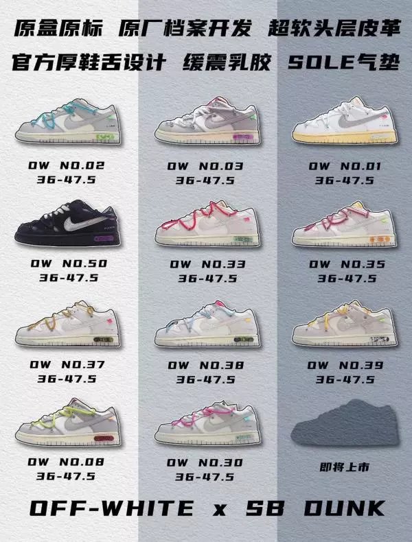Nike Dunk SB x OW Collaboration
