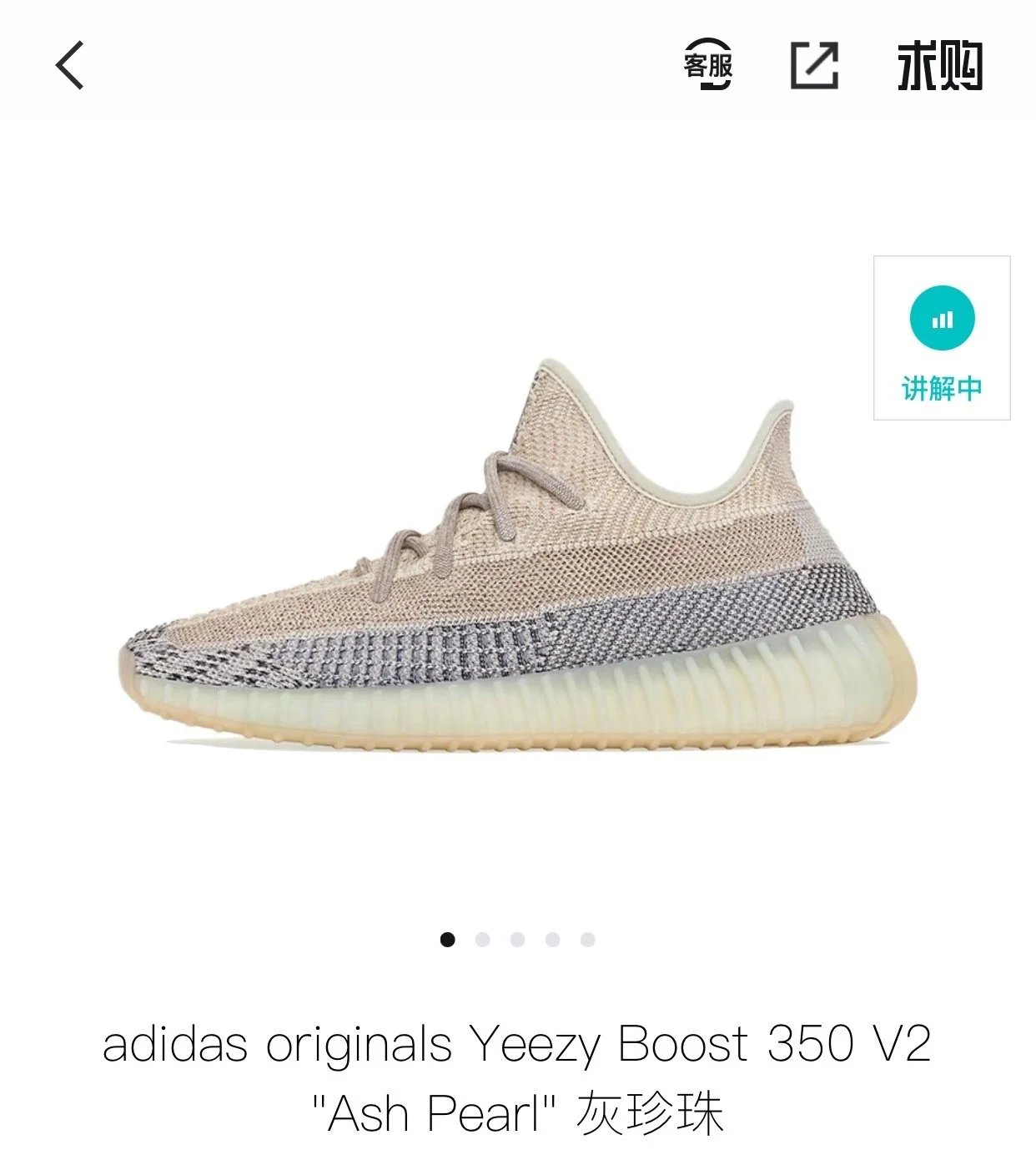 Adidas Yeezy 350 Grey Pearl