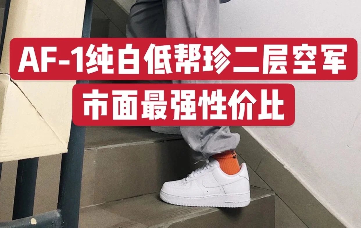 AF1 Low Pure White