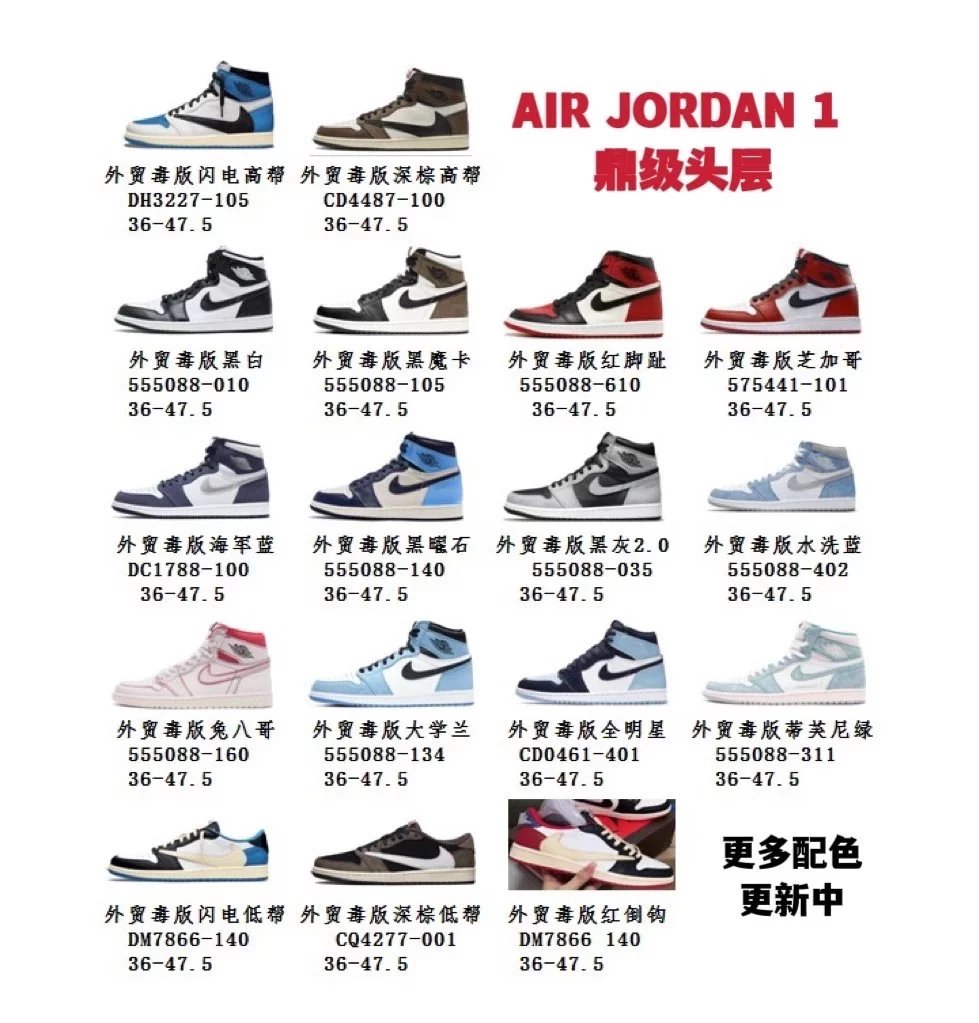 AJ1 Air Cushion Basketball Shoes