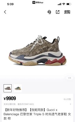 【Old Zhu Shoes】Balenciaga & Gucci Collaboration Fashion Chunky Sneakers! Casual Shoes! Two Colorways! Factory Partner Value Version! Not Premium Box with Lid! Full Accessories Included! Two Versions, Choose What Fits! Shop Smart!