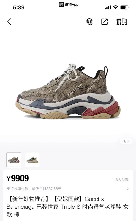【Old Zhu Shoes】Balenciaga & Gucci Collaboration Fashion Chunky Sneakers! Casual Shoes! Two Colorways! Factory Partner Value Version! Not Premium Box with Lid! Full Accessories Included! Two Versions, Choose What Fits! Shop Smart!