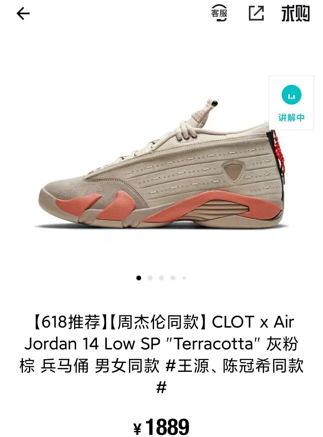 Air Jordan 14 Grey Brown Pink