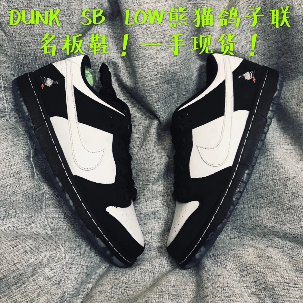 Dunk SB LOW x Staple OG Panda Pigeon
