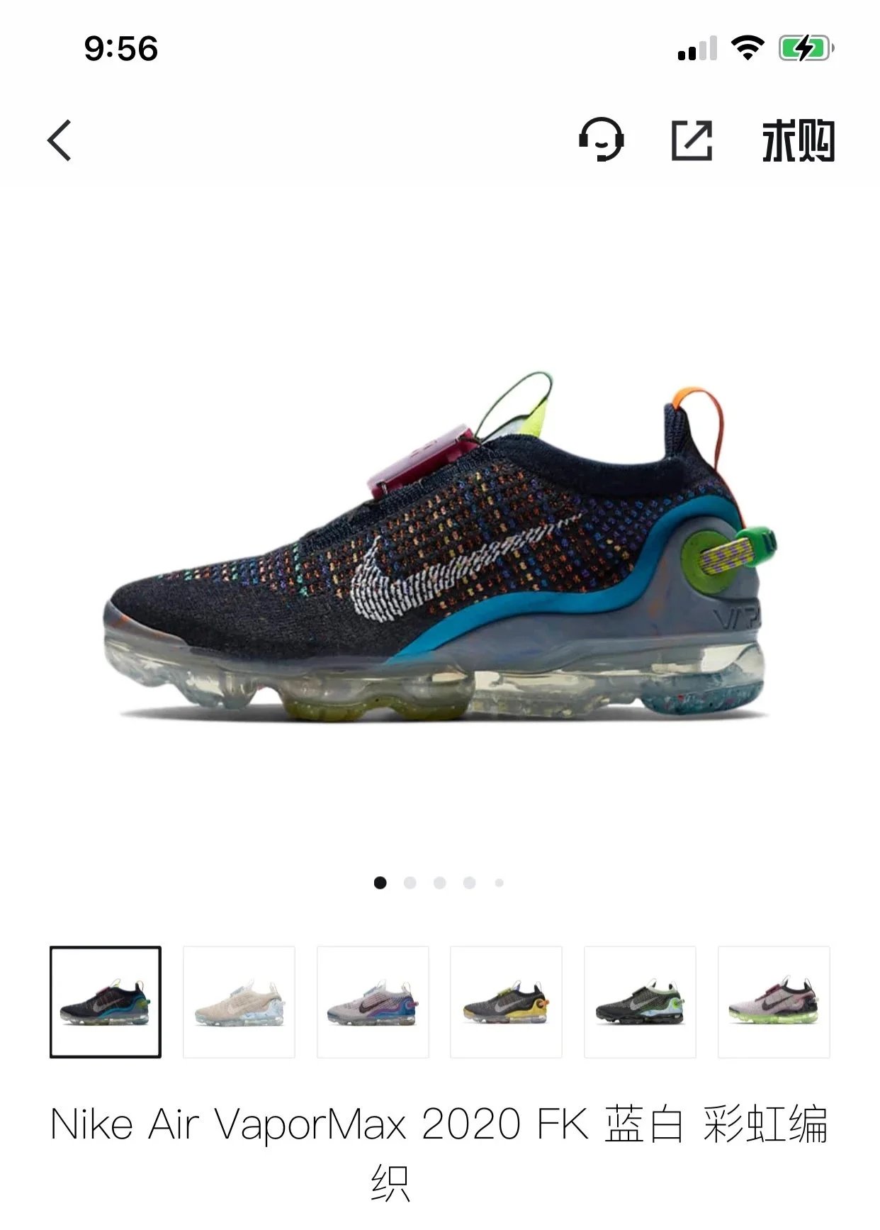 Nike VaporMax 2020