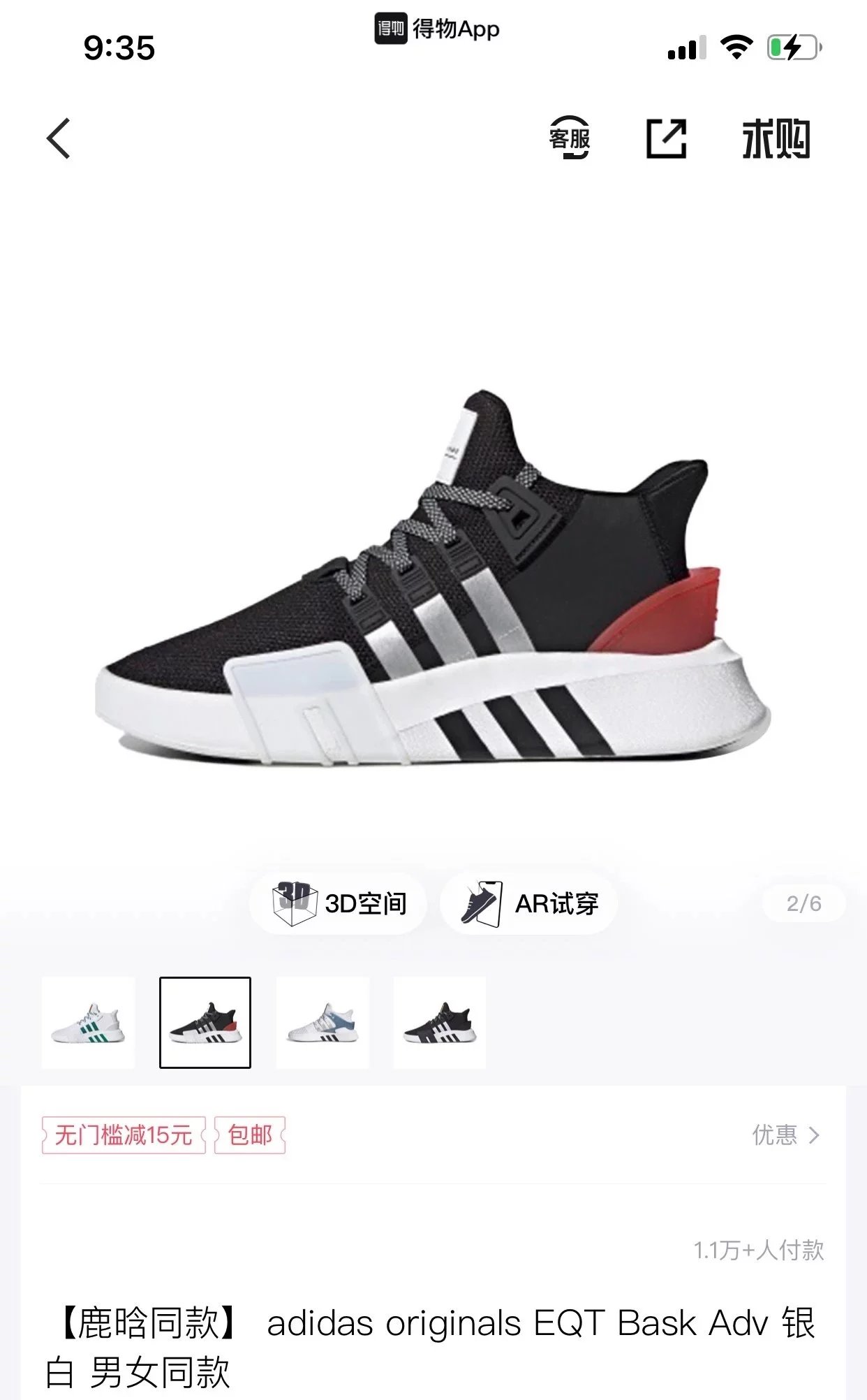 Adidas EQT Bask ADV Support Series