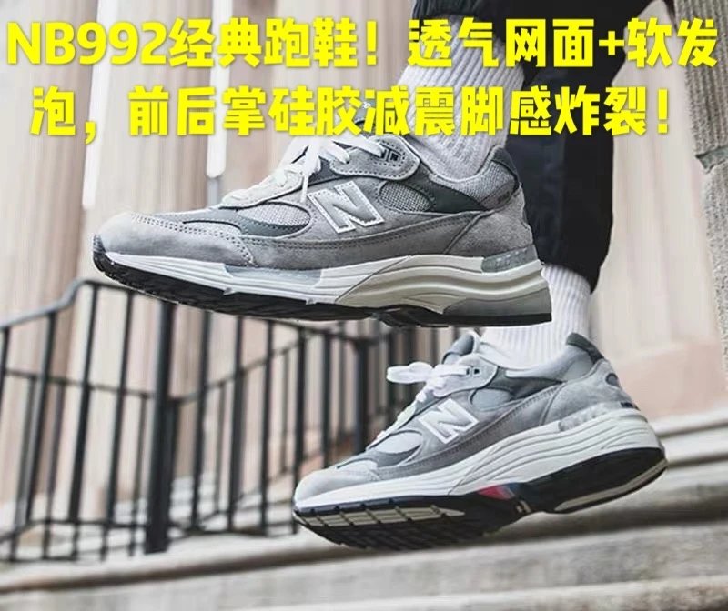 New Balance 992 Classic Running Shoe