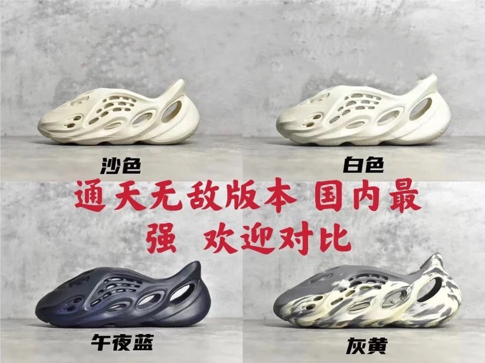 Adidas Yeezy Foam Runner