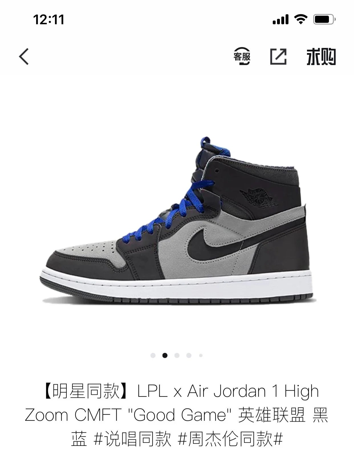 AJ1 High League of Legends Black Blue