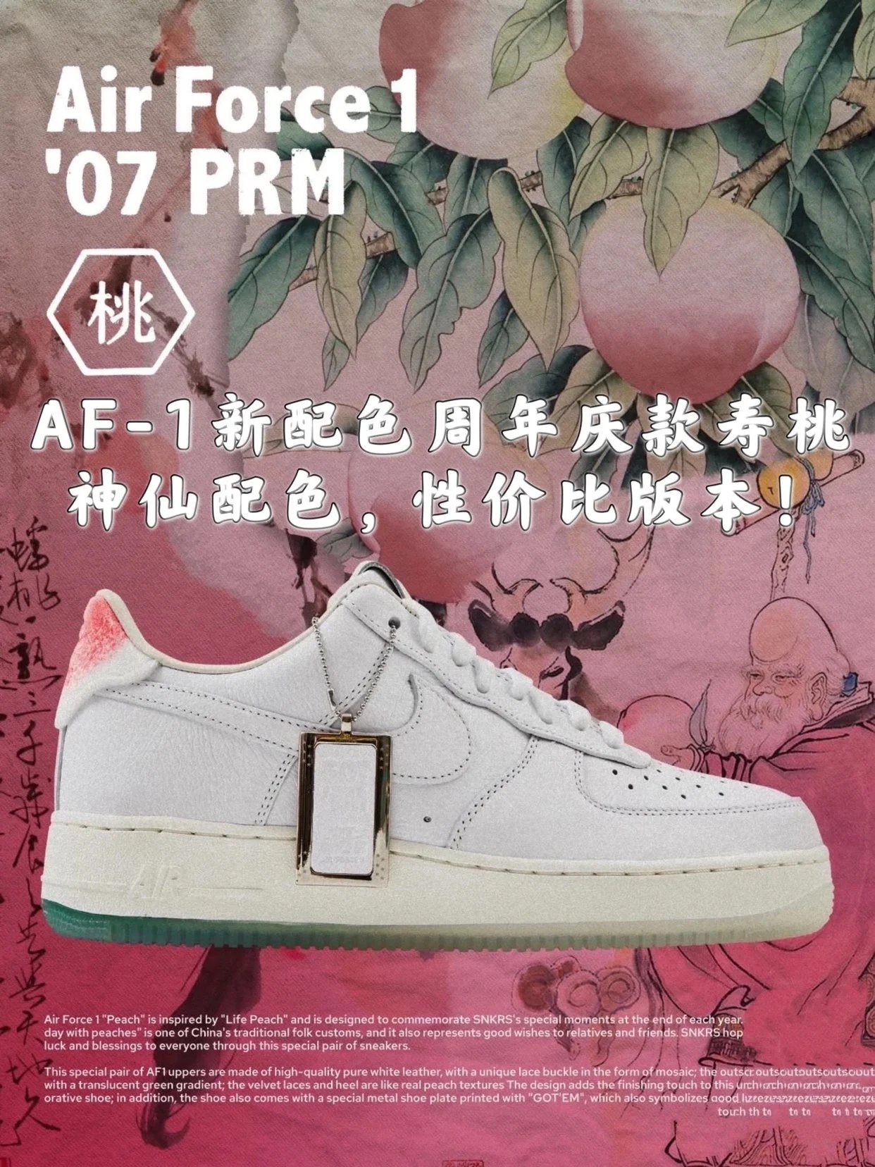 AF1 Anniversary Peach