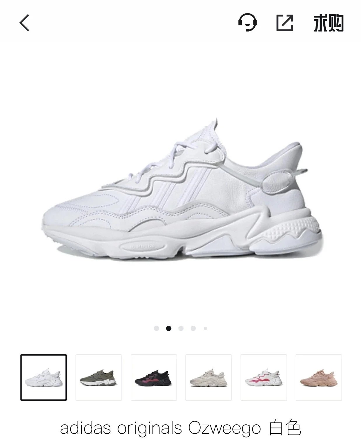 Adidas Ozweego