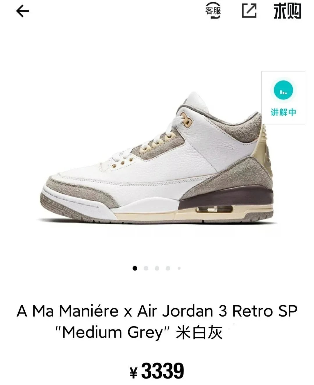AJ3 Cream Grey Premium
