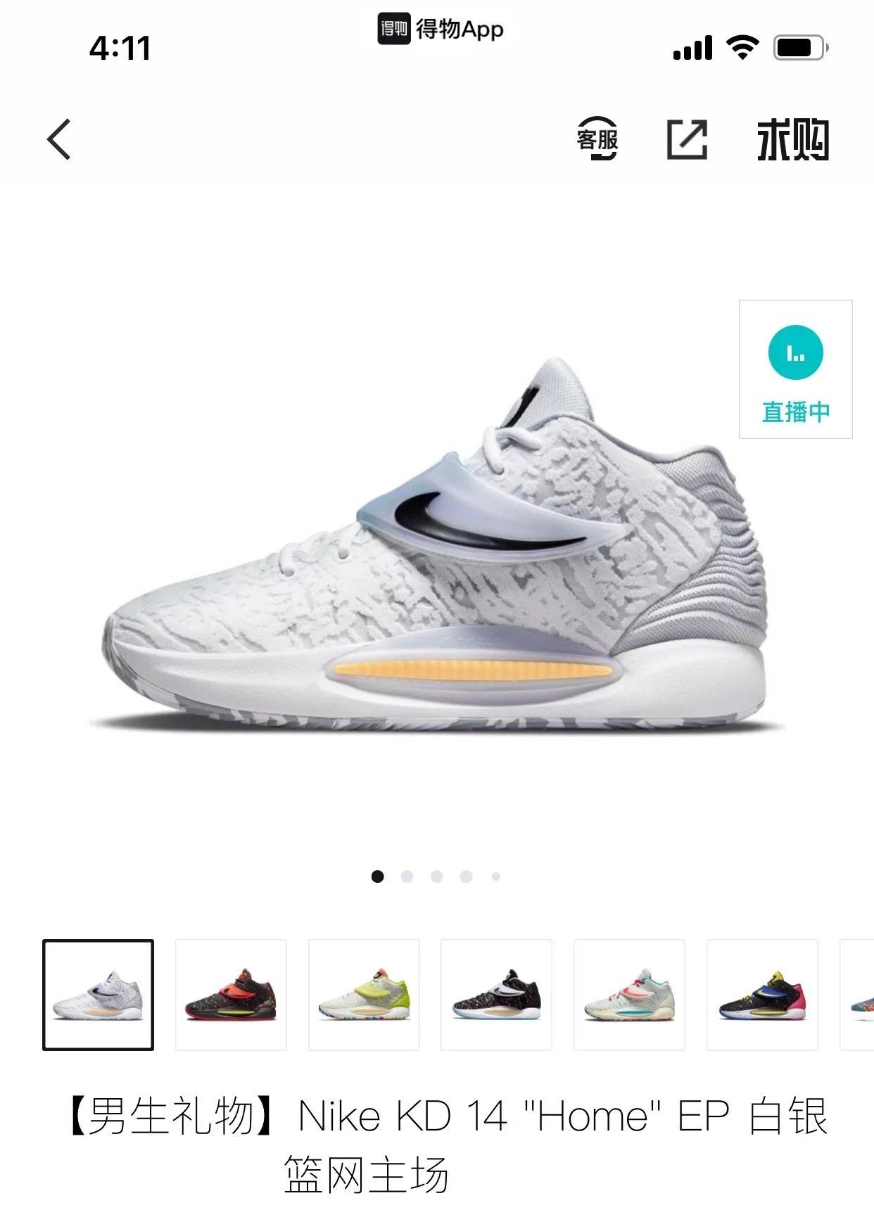 Nike KD14 Dual Cushion Basketball