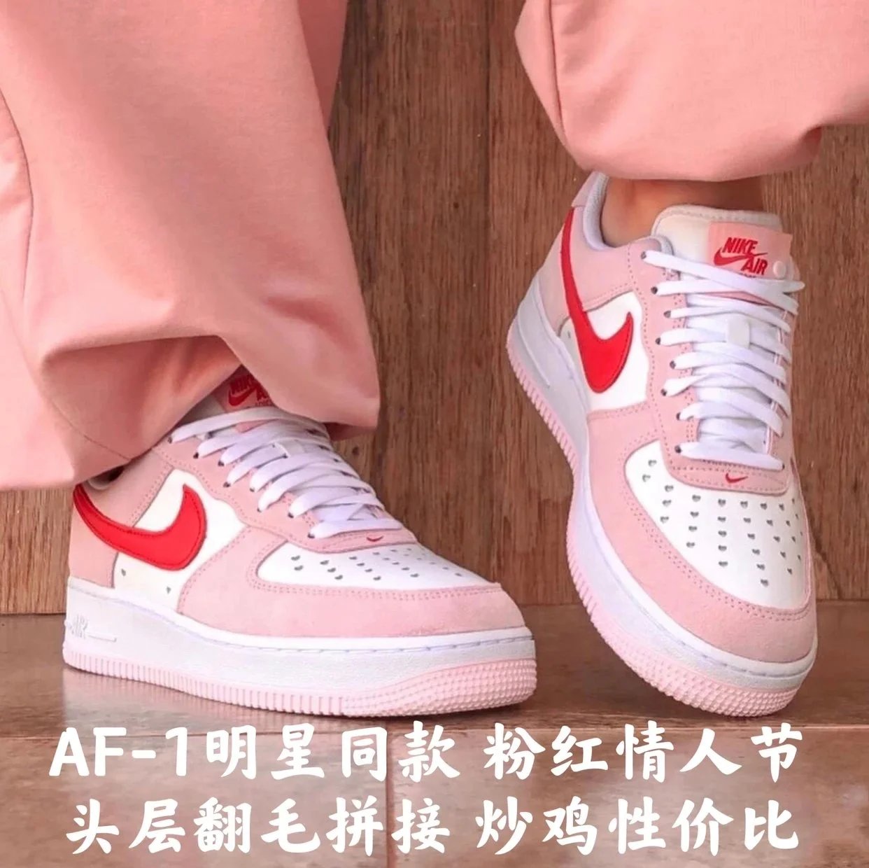 AF1 Pink Valentine's Day Fuzzy