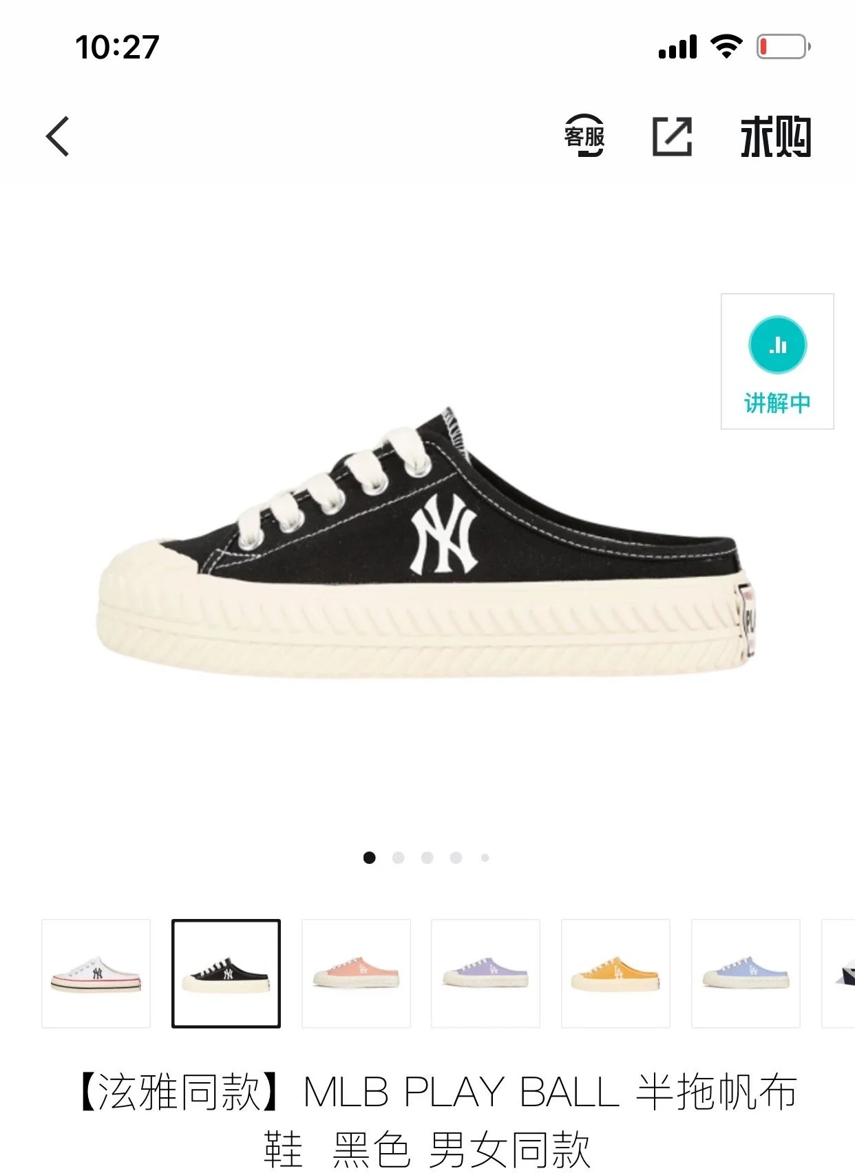 MLB Canvas Half Shoe