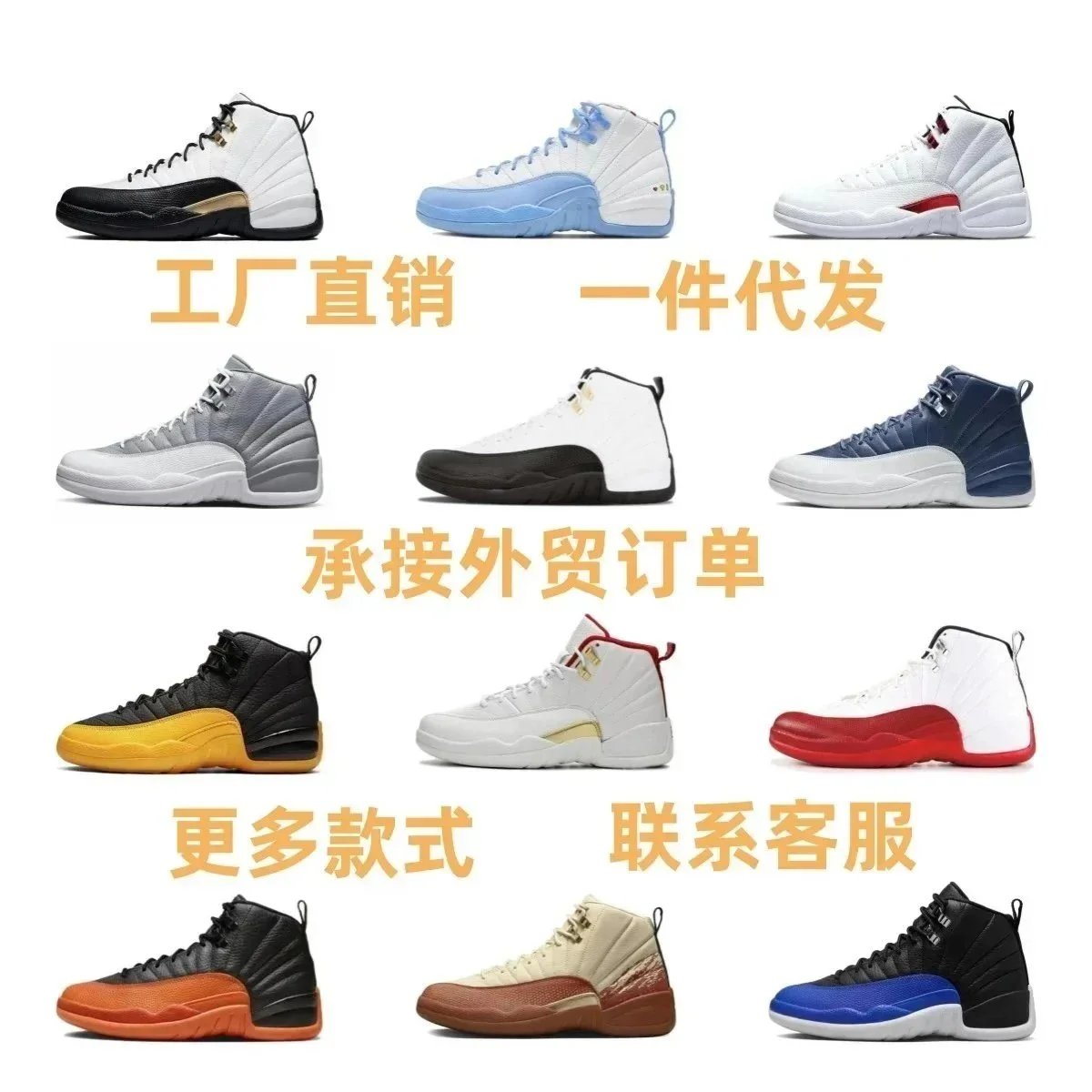 YX10 - Original Jordan 12 Men's Basketball Shoes (PK Version)
