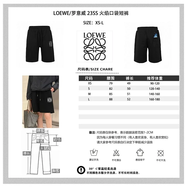 Loewe Shorts Drawstring with Anagram patch product detail image 1