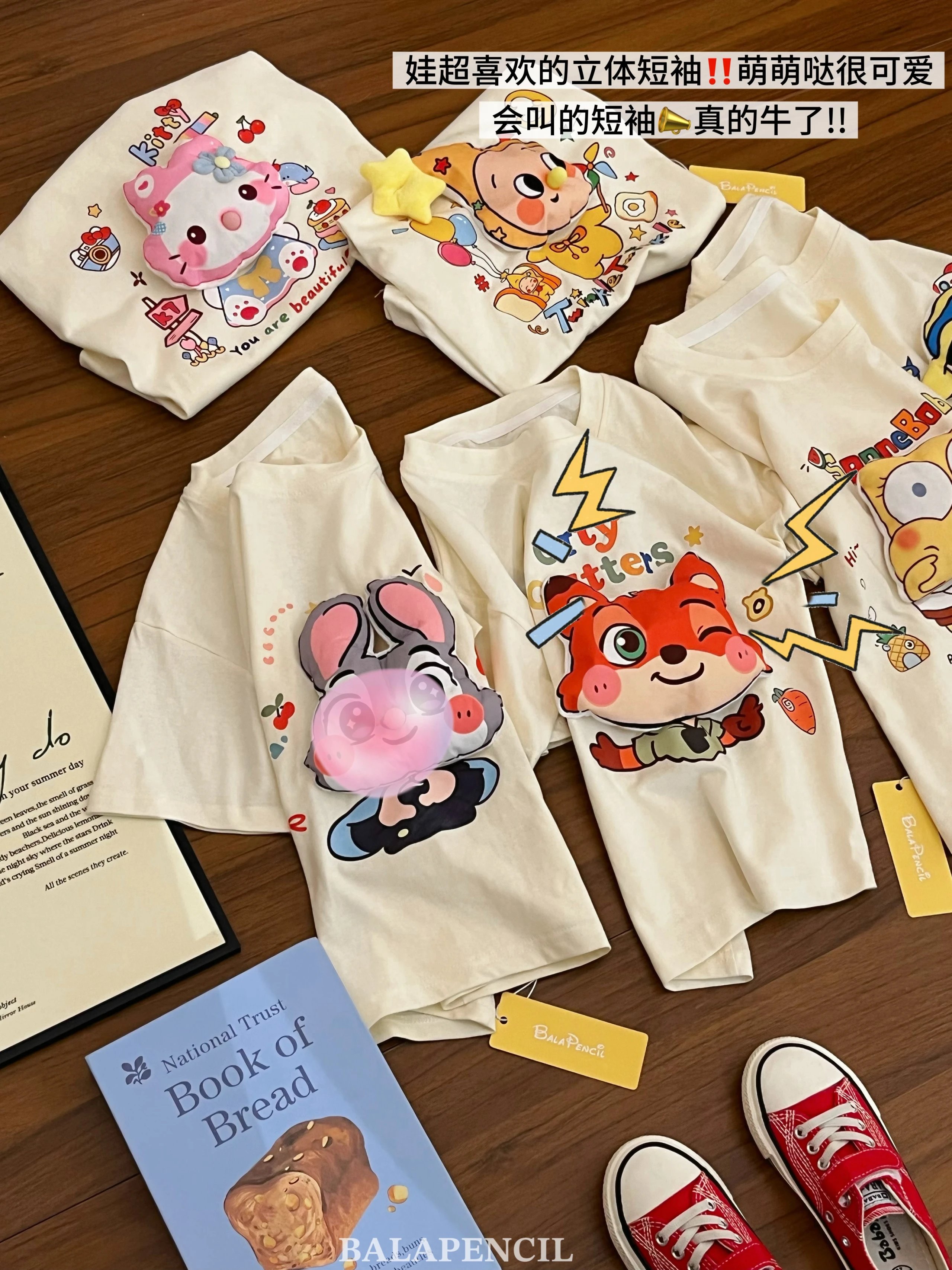 Genuine authorized ❗️❗️BALAPENCIL children's doll pinch short-sleeved T-shirt, full of cuteness and fun. Kids will definitely like one to unlock the fun gameplay.