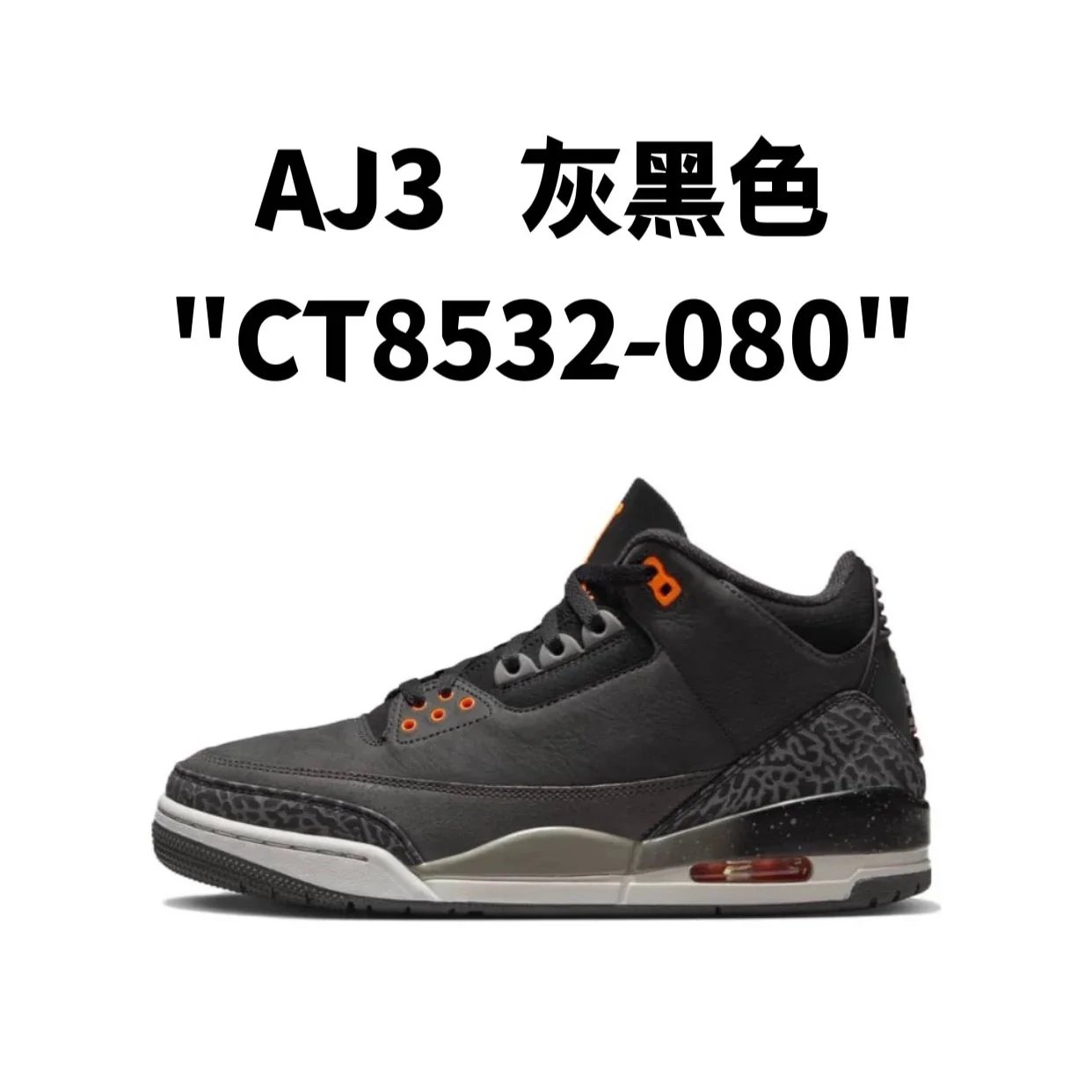 Air Jordan 3 Shoes photo 8