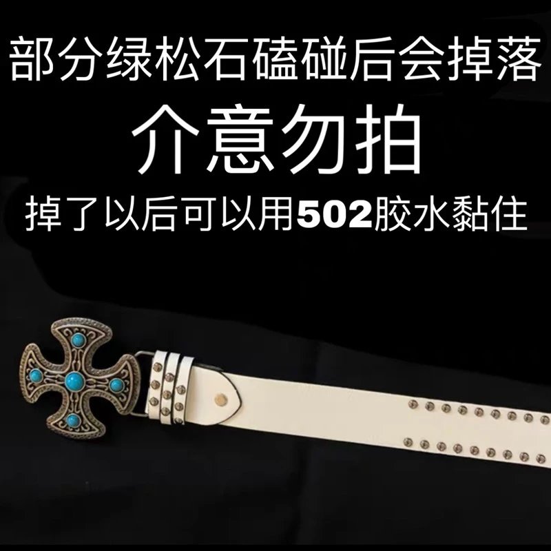 白色皮带十字架蓝