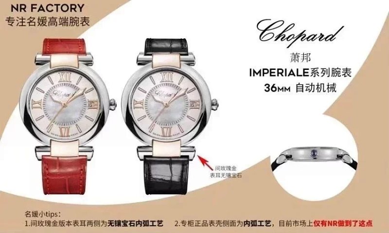 Watch from Three-legged