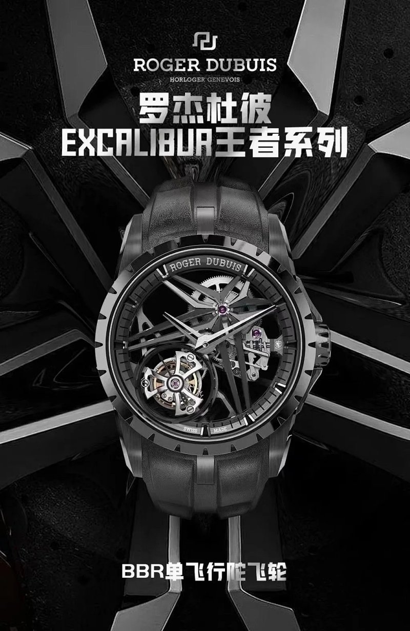Bbr .Excalibur