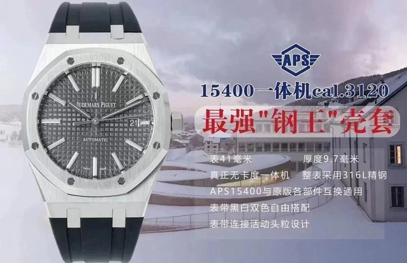 Watch from Three-legged
