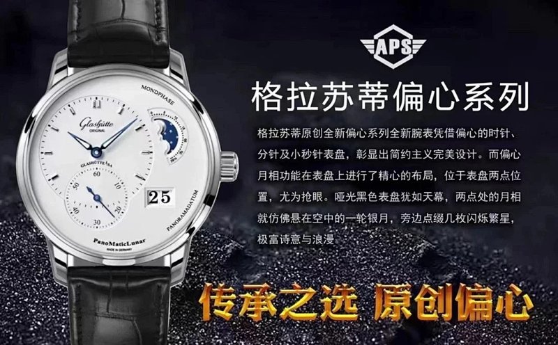 Watch from Three-legged