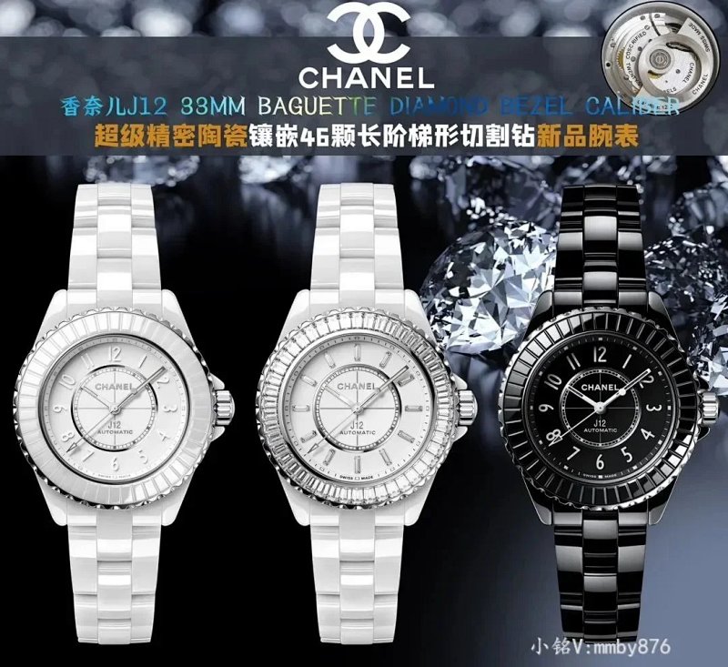 Chanel watch