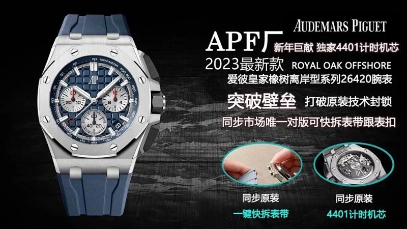 Watch from Three-legged
