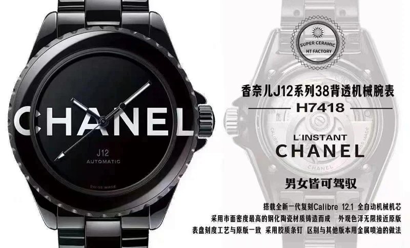 Chanel watch