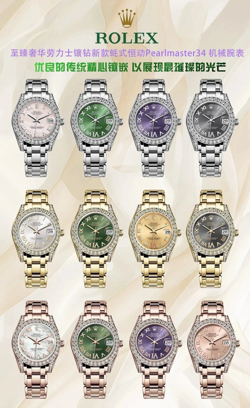 Rolex 34 Pearlmaster ① 34mm