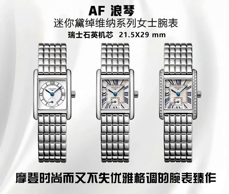 AF -Longines Mini
