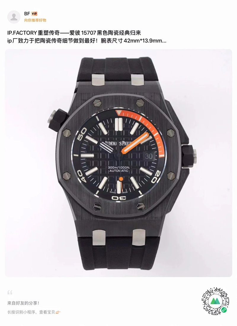 Ip.factory Ip 42mm 13.9mm