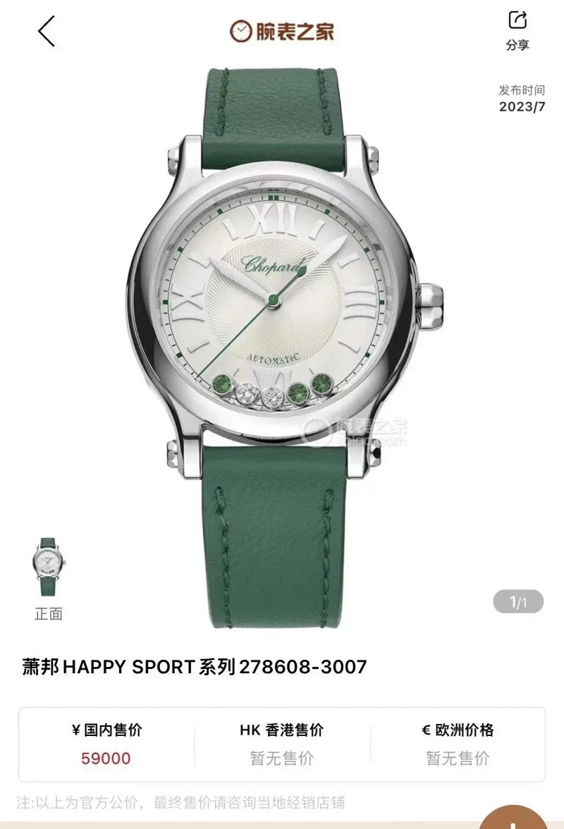 Happy Sport 33mm 2 3
