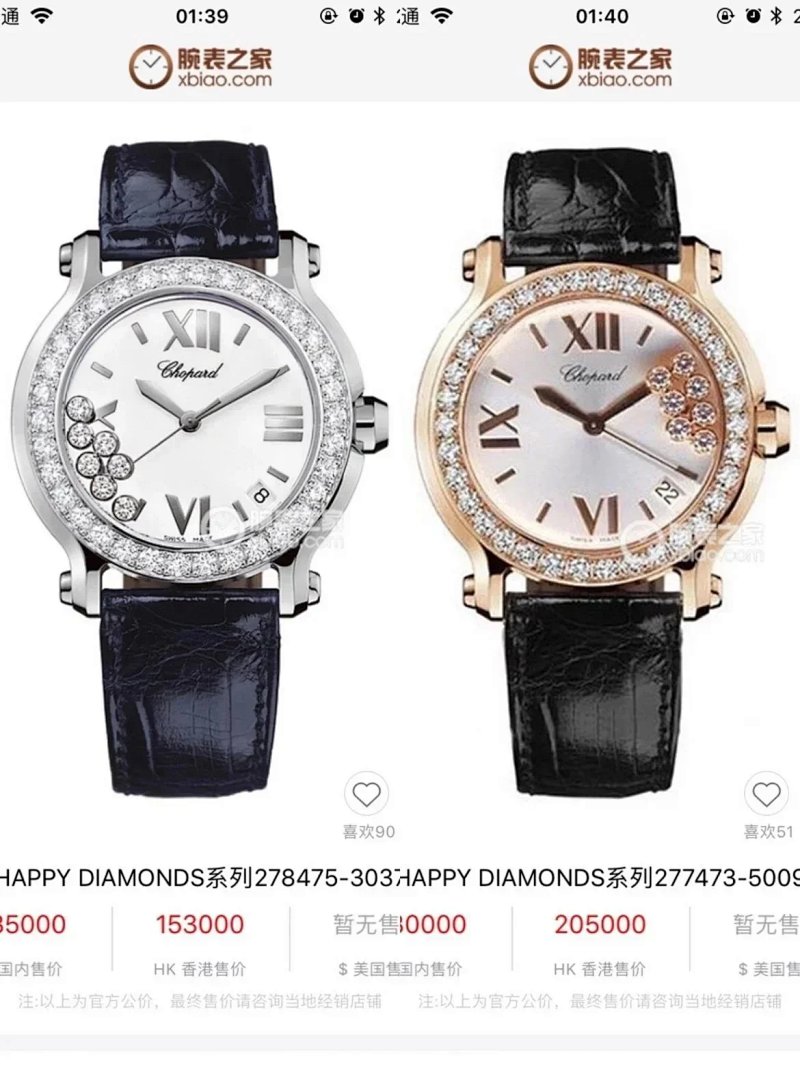 Watch from Three-legged